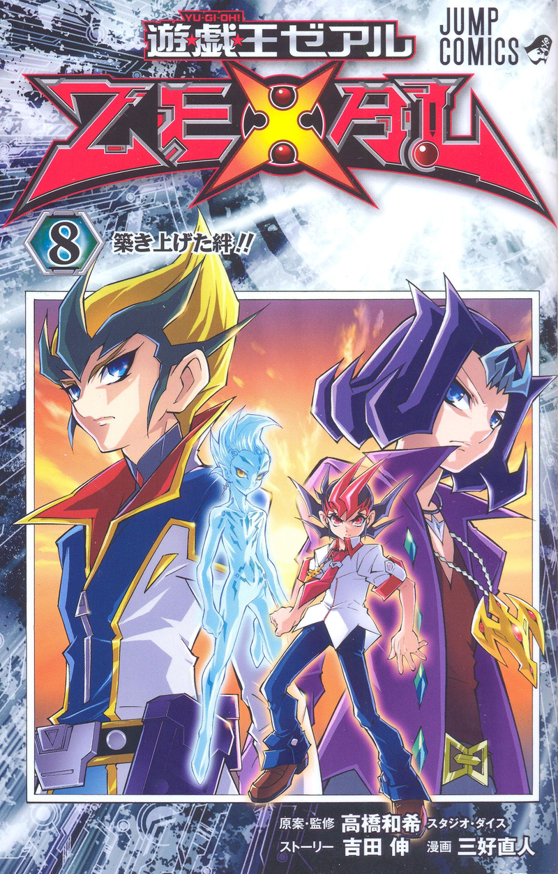 遊戯王ZEXAL DUELBOX 8 遊戯王ZEXAL DUELBOX 8 Amazon.co.jp: 遊☆戯