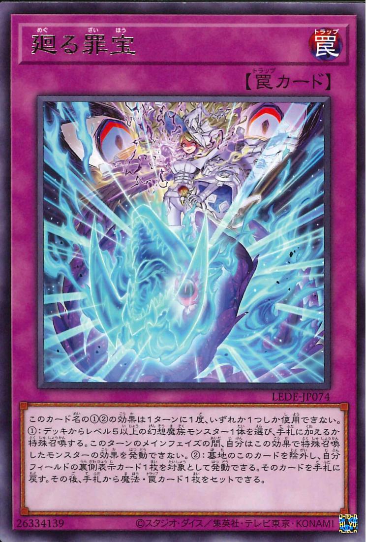 ルクルーゼ　飛沫ガード　日本未入荷　レア 罪深いスポイルサイクル [LEDE-JP074-R] – Cardingedge