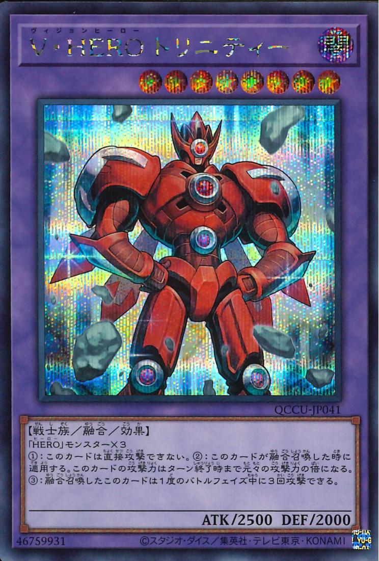 Vision HERO Trinity [QCCU-JP041-SCR] – Cardingedge
