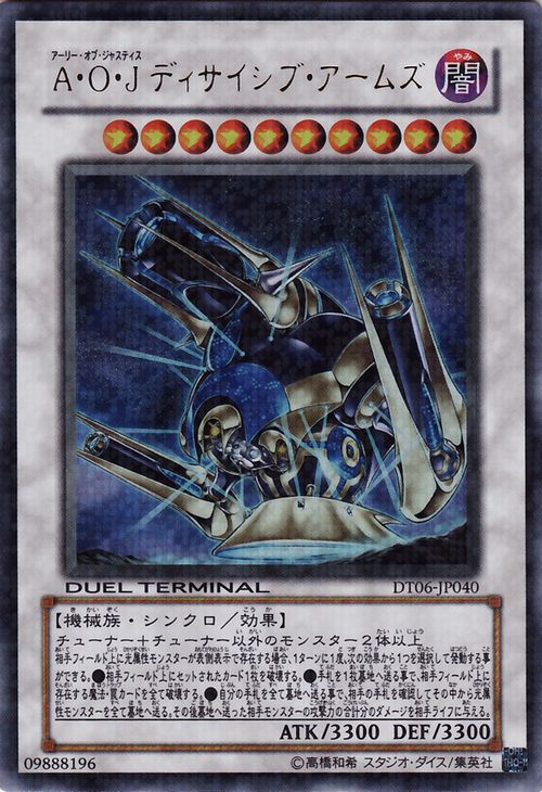 yugioh ally of justice deck Ally of Justice Decisive Armor [DT06-JP040-DTUPR] – Cardingedge
