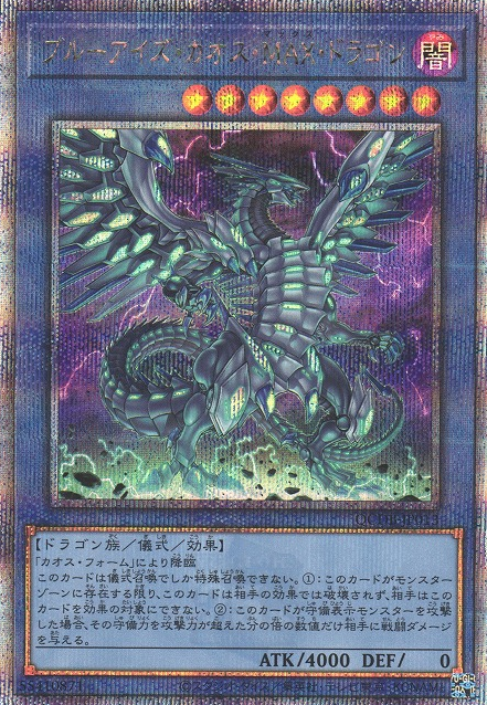 Blue-Eyes Chaos MAX Dragon [QCDB-JP013-QCSCR]