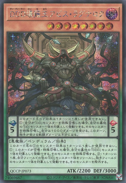 ragnarok card yugioh Amazon.com: YuGiOh 5D's Crossroads of Chaos SE Special Edition Pack (Random  Promo Card) : Toys & Games main image 1
