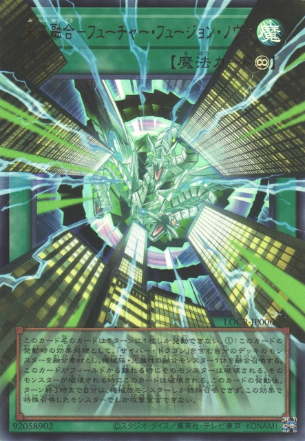 future fusion yugioh card Yu-Gi-Oh! - (GLD2-EN039) - Gold Series 2 - Limited Edition Mint / near mint condition trading card Future Fusion Nova | Overframe