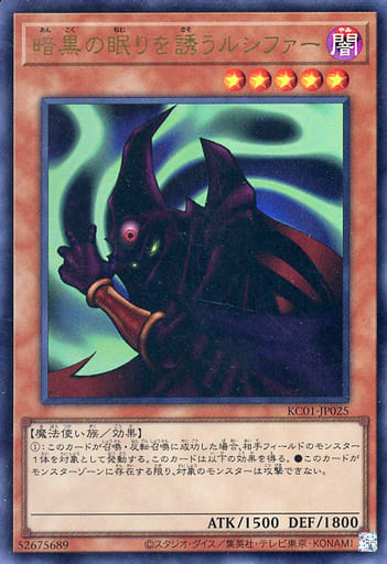 Invitation to a Dark Sleep [KC01-JP025-UR] – Cardingedge