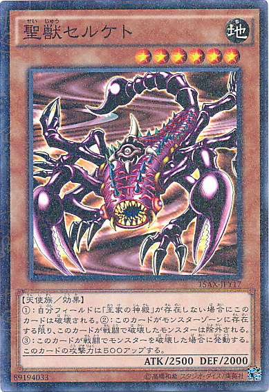 yugioh mystical beast of serket deck Mystical Beast of Serket [15AX-JPY17-MLR] – Cardingedge