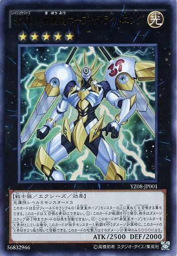 Number S39: Utopia the Lightning [YZ08-JP001-UR] – Cardingedge
