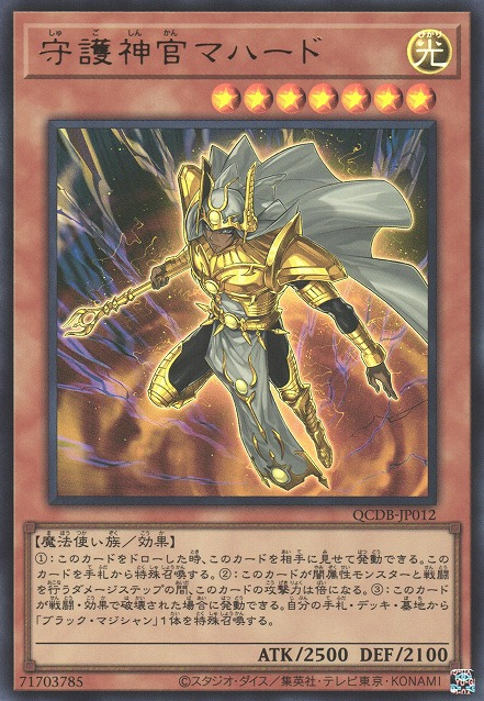 yugioh palladium oracle mahad deck YU-GI-OH! - (MVP1-ENG53) - The Dark Side of Dimensions Movie Pack Gold Edition - 1st Edition and if its destroyed by battle or card effect Yu-Gi-Oh! Palladium Oracle Mahad Konami