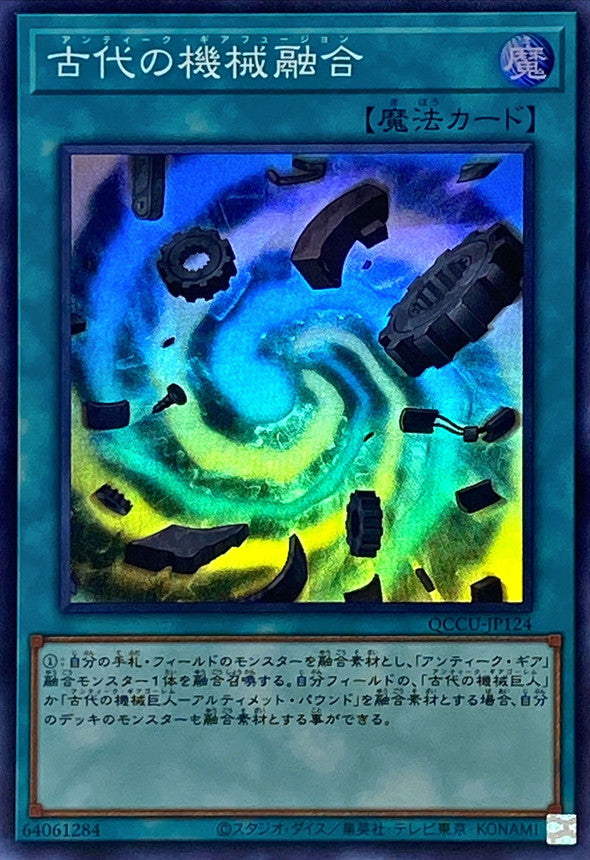 ancient gear fusion Ancient Gear Fusion [QCCU-JP124-SR] – Cardingedge