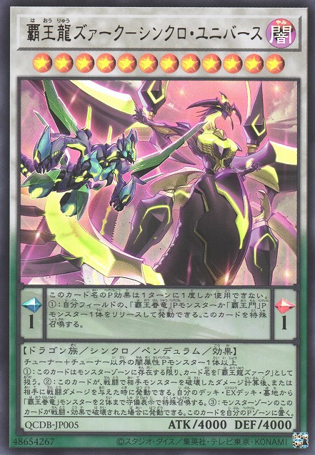 Supreme King Z-ARC