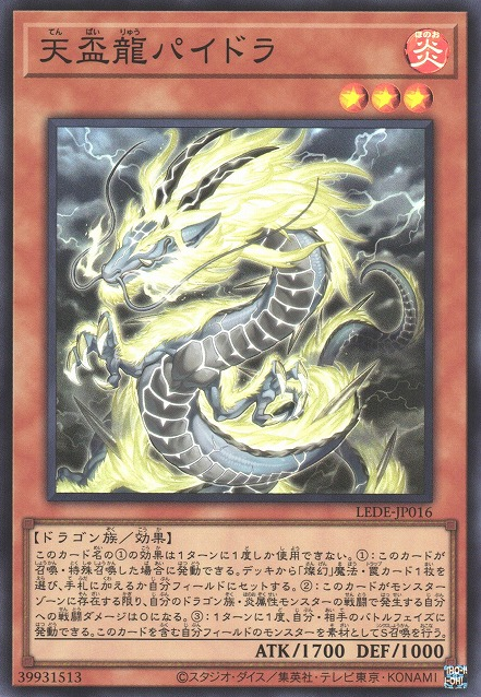 Tenpai Dragon Baidora [LEDE-JP016-SR]