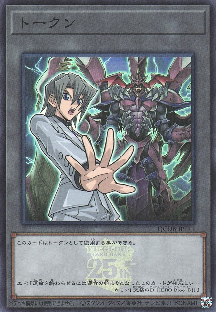 Token (Aster and Destiny HERO