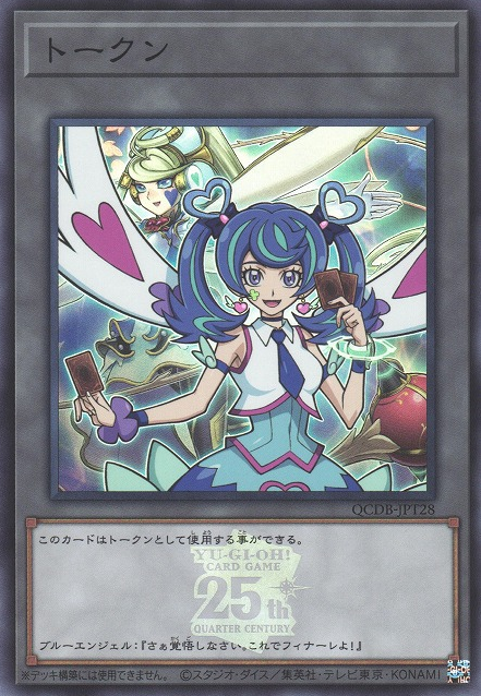 blue angel yugioh card Token (Blue Angel and Trickstar Holly Angel) [QCDB-JPT28-SR] – Cardingedge