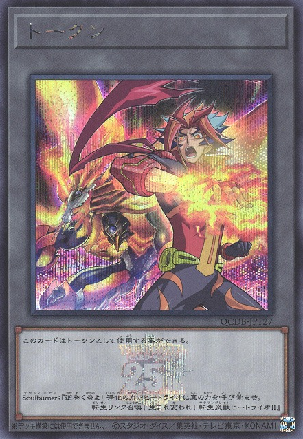 yugioh vrains soulburner deck Structure 1st Edition Box Duel Academy Box Structure Deck: Soulburner Yu-Gi-Oh!