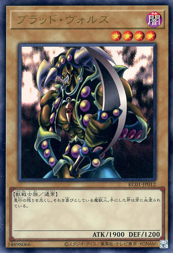 Vorse Raider [KC01-JP012-UR]  Cardingedge