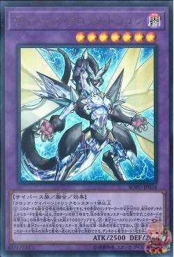 yugioh cyberse clock dragon deck Cards | Holographic Rare | SOFU-JP034 Japanese Cyberse Clock Dragon Deck -