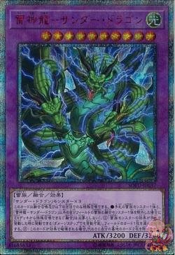 Thunder Dragon Titan (20th Secret Rare) [SOFU-JP037-20SCR]