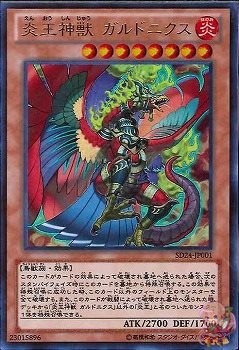 Fire King High Avatar Garunix (Ultra Rare) [SD24-JP001-UTR]