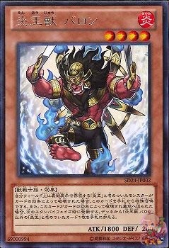 Fire King Avatar Barong (Rare) [SD24-JP002-R]