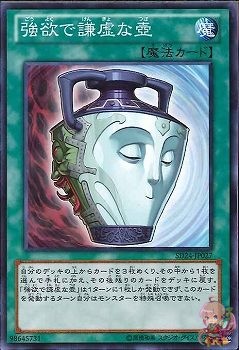Pot of Duality (Common) [SD24-JP027-C]