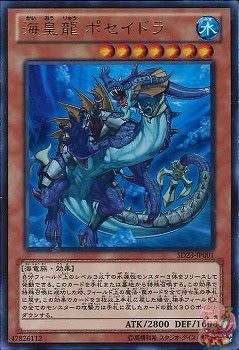 Poseidra, the Atlantean Dragon (Ultra Rare) [SD23-JP001-UTR]