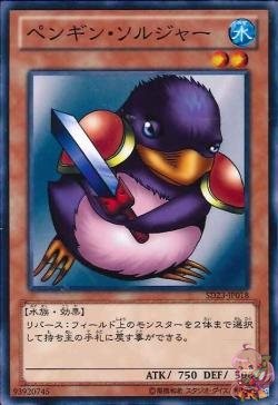 Penguin Soldier (Common) [SD23-JP018-C]