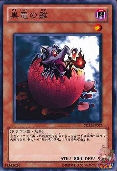 Red-Eyes B. Chick (Common) [SD22-JP007-C]