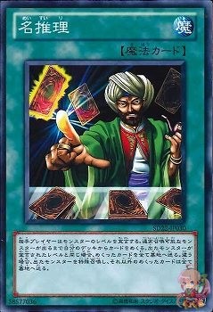 yugioh reasoning deck Reasoning (Common) [SD22-JP030-C] – Cardingedge