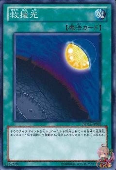 Light of Redemption (Common) [SD22-JP033-C]