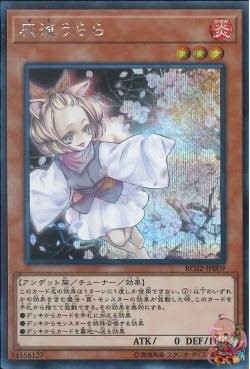 Ash Blossom & Joyous Spring (Secret Rare) [RC02-JP009-SCR] – Cardingedge