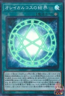 orichalcos yugioh deck The Seal of Orichalcos (Super Rare) [RC02-JP046-SR] – Cardingedge