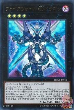 Firewall eXceed Dragon (Ultra Rare) [DANE-JP036-UTR] – Cardingedge
