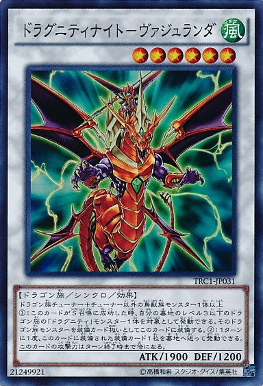 Dragunity Knight