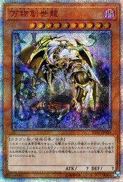 Ten-Thousand Dragon [IGAS-JP000-20SCR]