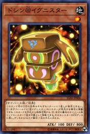 ドシン@イグニスター【IGAS-JP006-C】