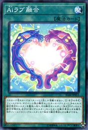 AIラブフュージョン【IGAS-JP053-C】