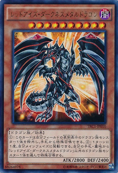 Red-Eyes Darkness Metal Dragon [TRC1-JP010-SCR]