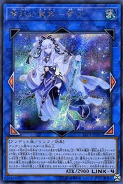 Yuki-Onna, the Absolute Zero Mayakashi [LVP3-JP091-SCR]