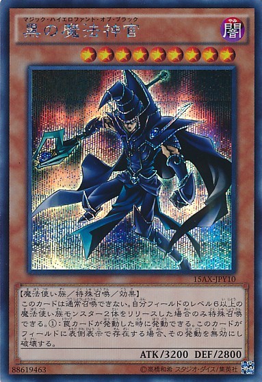 Sorcerer of Dark Magic [15AX-JPY10-SCR]