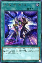 Dark Magic Twin Burst [20TH-JPC09-SCR]