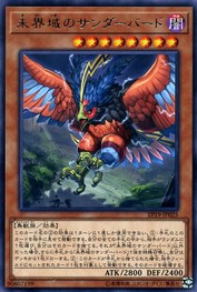 危険!サンダーバード! 【EP19-JP025-R】