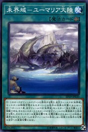 危険の領域! 【EP19-JP030-C】