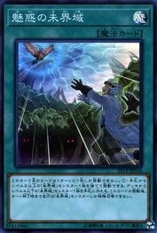 危険!興奮!神秘! 【EP19-JP034-SR】