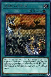 危険!災害! 【EP19-JP037-SCR】