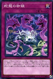 サリュージャの枷 【EP19-JP065-C】