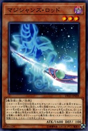 Magician's Rod [DP23-JP008-C]
