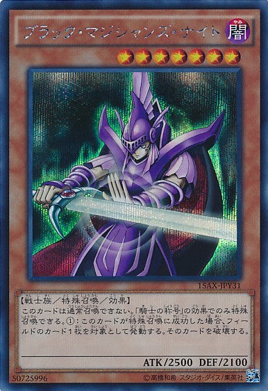 Dark Magician Knight [15AX-JPY31-SCR] – Cardingedge