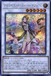 アロマセラフィー スイートマジョラム [CHIM-JP034-SCR