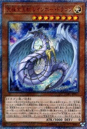 Rainbow Dragon, the Zenith Crystal Beast [LGB1-JP013-20SCR]