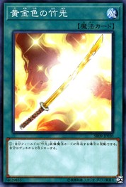 Golden Bamboo Sword [SR09-JP030-C]