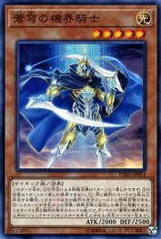 Mekk-Knight Blue Sky [EXFO-JP014-SR]